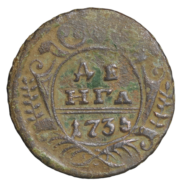 

Старинная монета денга (1/2 копейки) 1735 года, оригинал, CoinCollect