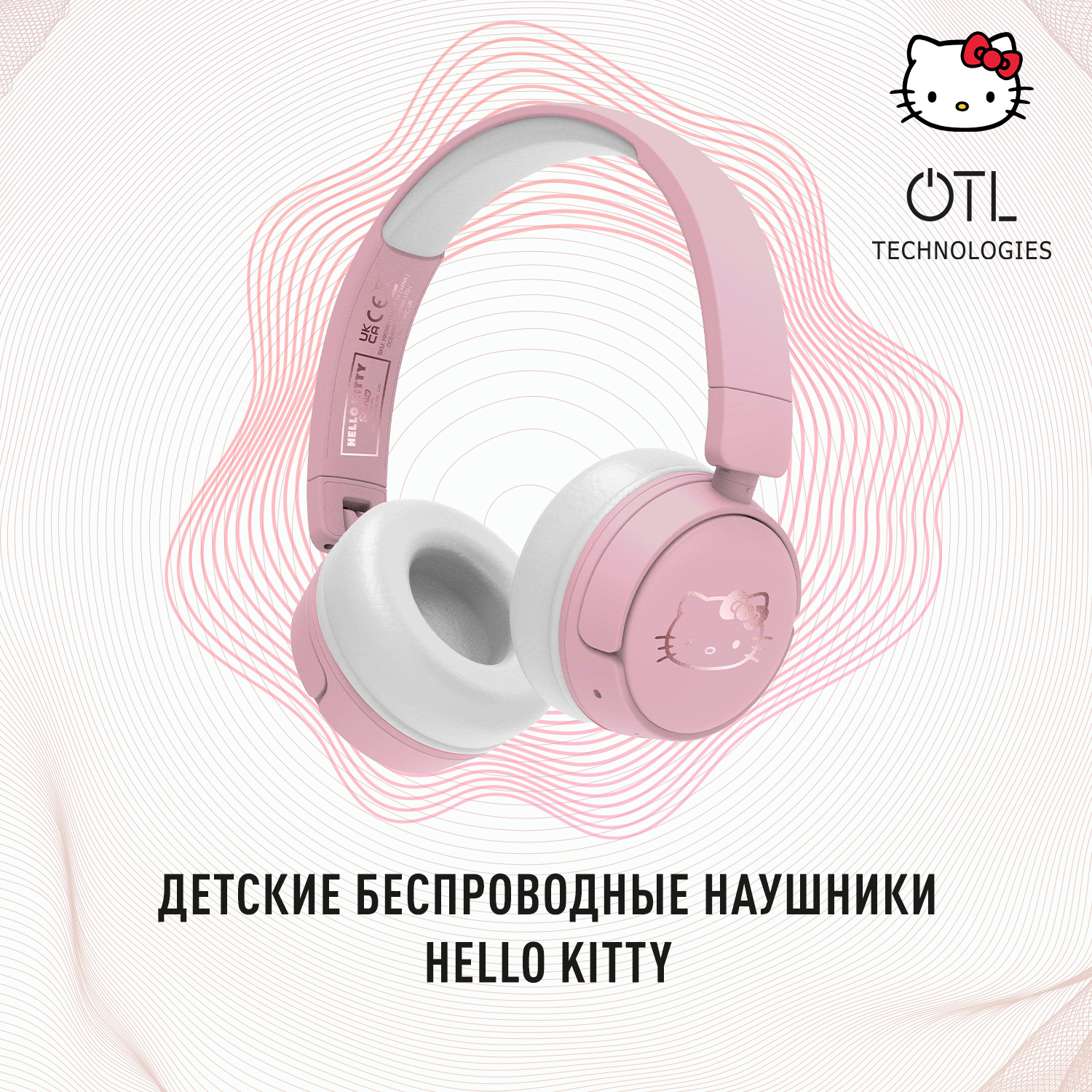 

Беспроводные наушники OTL Technologies Hello Kitty (41000016457), Hello Kitty