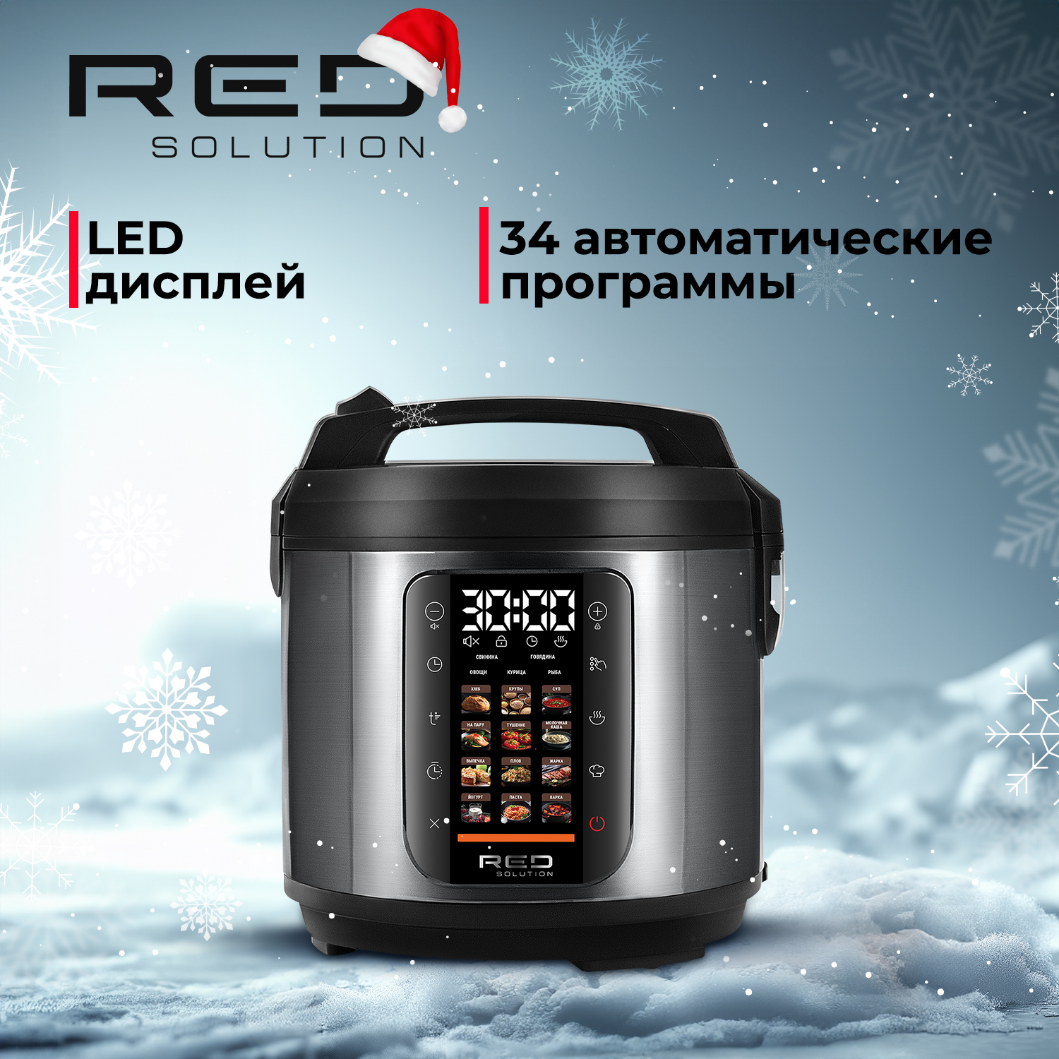 

Мультиварка RED SOLUTION M4100 серебристый, черный, M4100