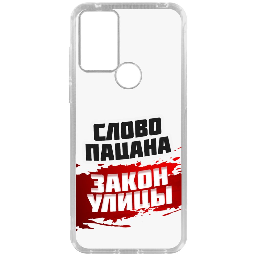 Чехол-накладка Krutoff Clear Case Слово пацана - закон улицы для TCL 30E 600014887665 прозрачный