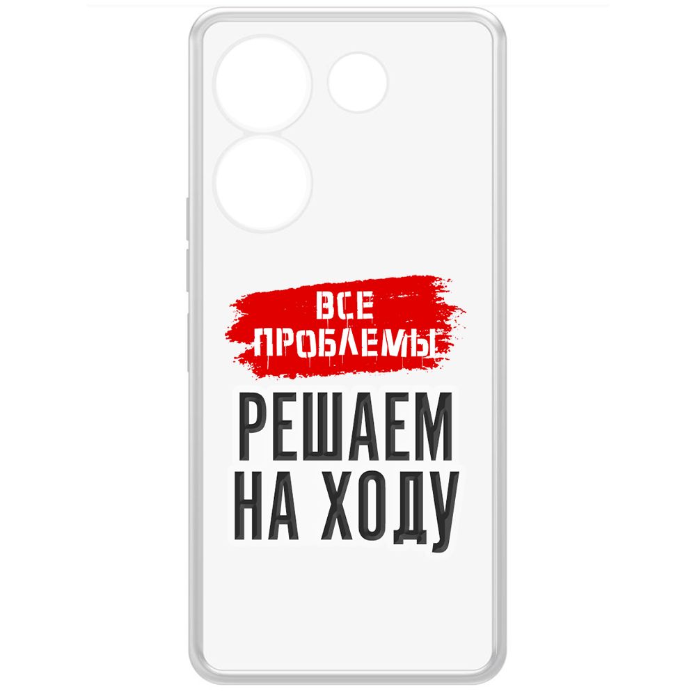 

Чехол-накладка Krutoff Clear Case Все проблемы решаем на ходу для TECNO Camon 20, Прозрачный