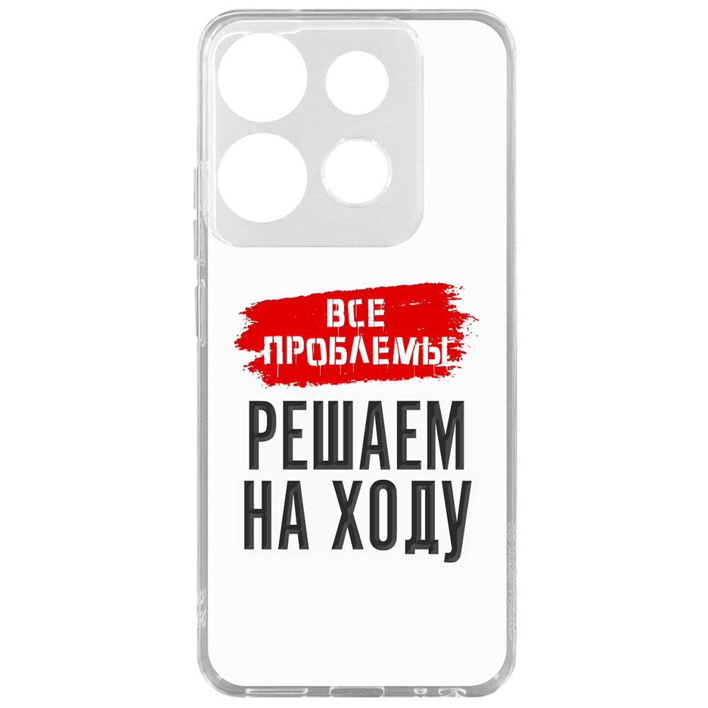 

Чехол-накладка Krutoff Clear Case Все проблемы решаем на ходу для TECNO POP 7, Прозрачный