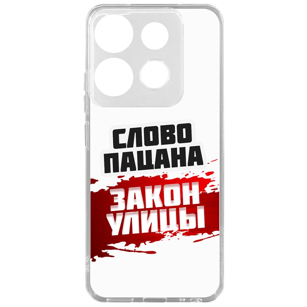 

Чехол-накладка Krutoff Clear Case Слово пацана - закон улицы для TECNO POP 7 Pro, Прозрачный