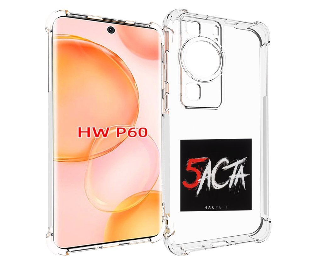 

Чехол MyPads Баста 5 Баста для Huawei P60, Tocco