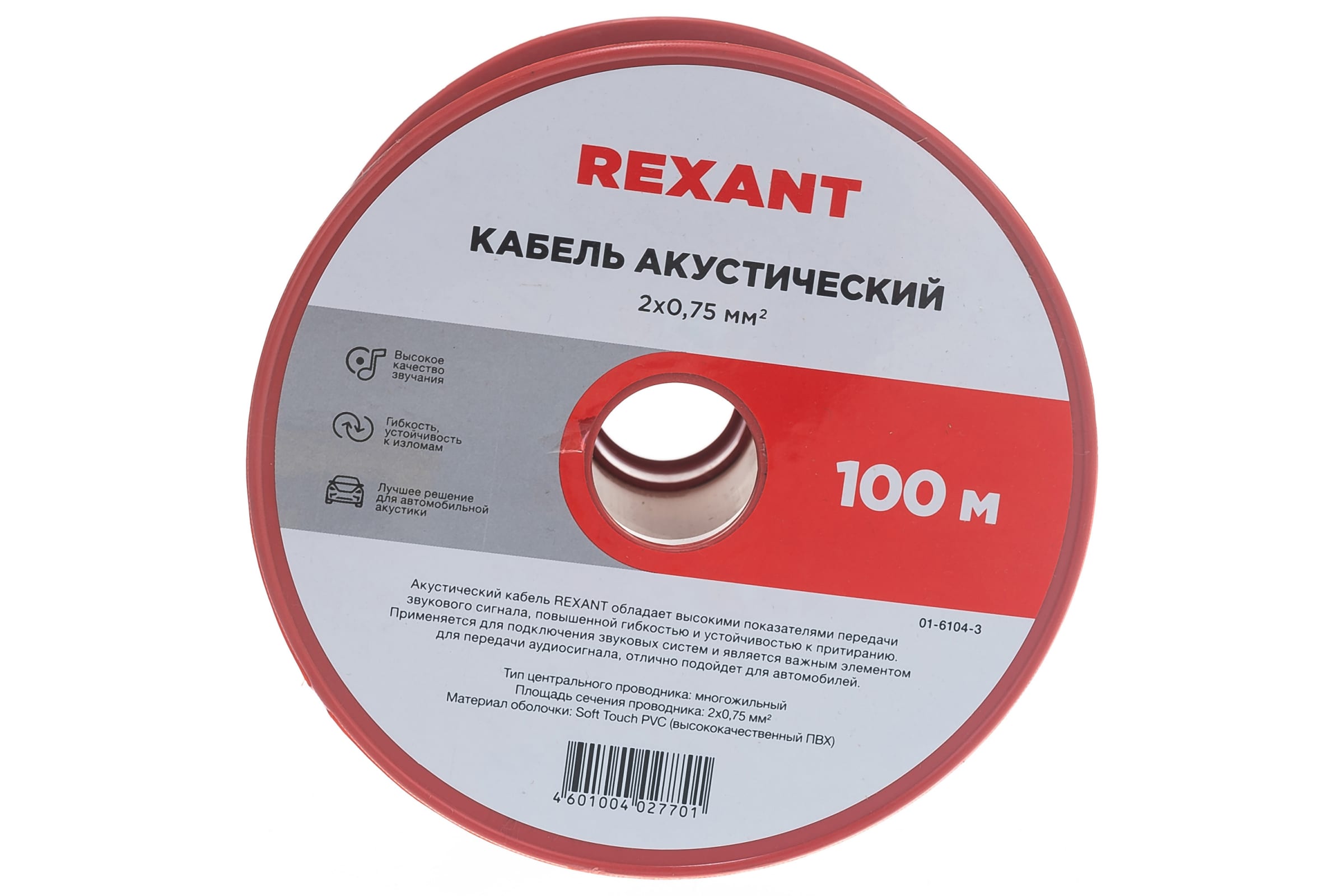 фото Кабель акустический rexant швпм 2х0,75 мм?, red-black, бухта 100 м 01-6104-3