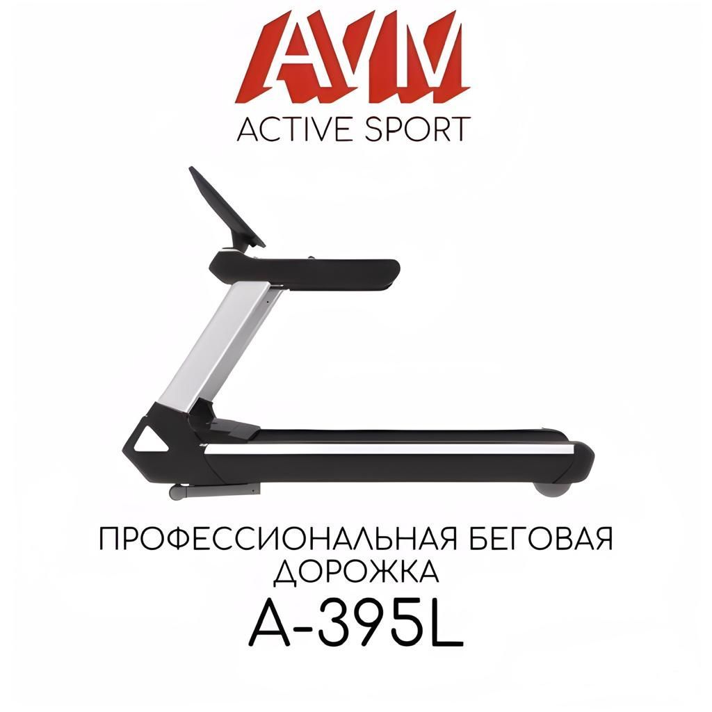 Беговая дорожка AVM Active Sport AVM A-395L электрическая черный