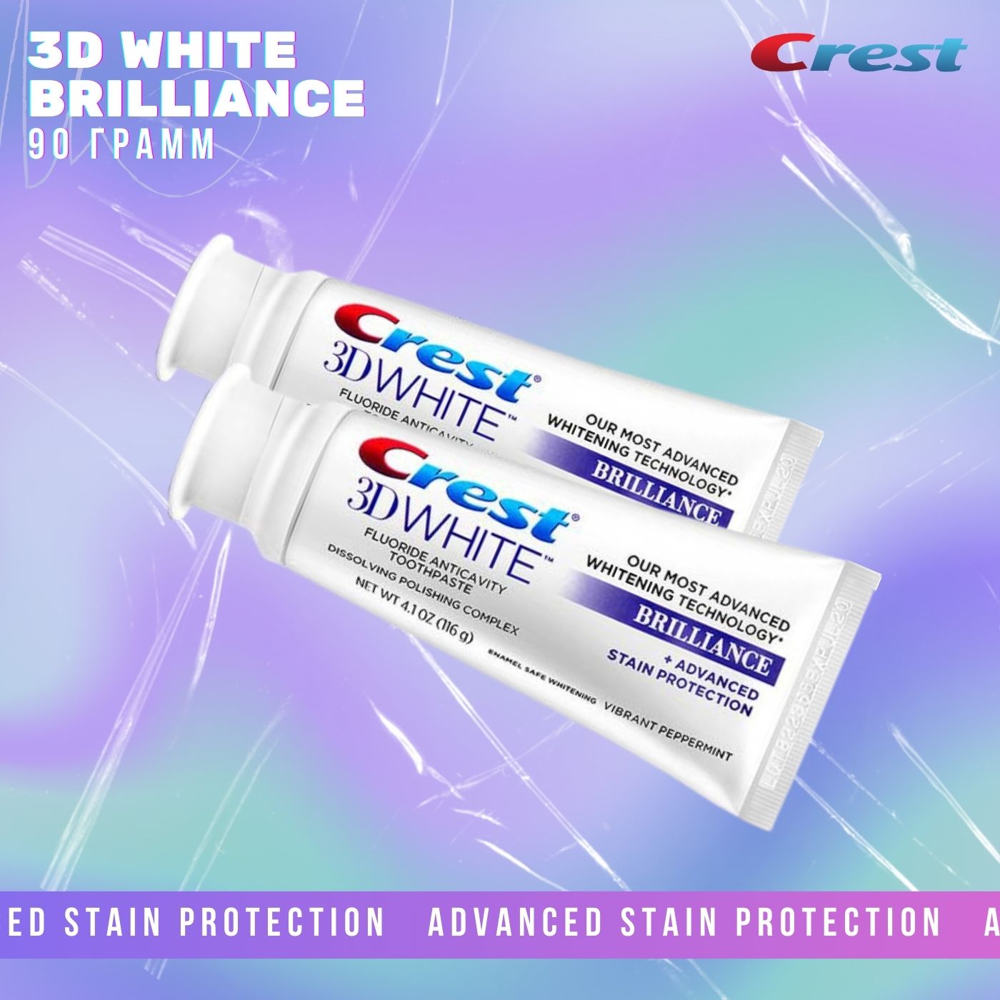 Зубная паста Crest 3D Brilliance Advanced Stain Protection отбеливающая, 90 г зубная паста crest 7 эффектов с фтором 120 г