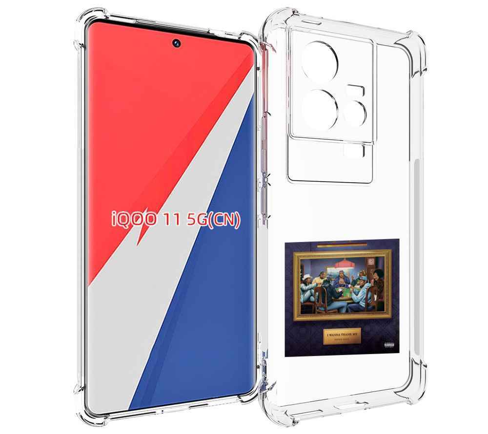 

Чехол MyPads Snoop Dogg WANNA THANK ME для Vivo iQOO 11, Прозрачный, Tocco