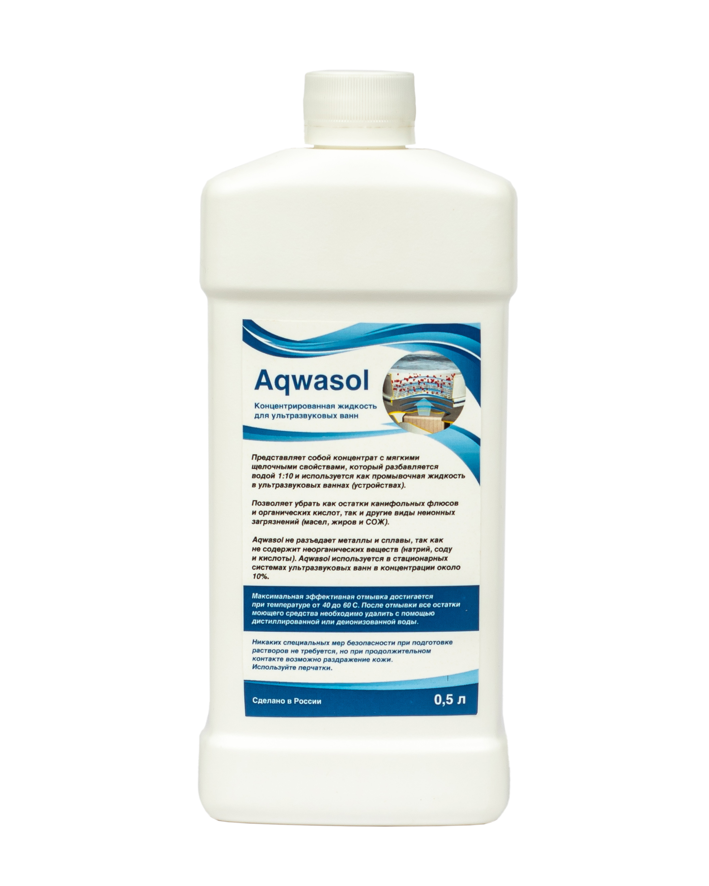 Жидкость отмывочная для ультразвуковых ванн Aqwasol (500мл)
