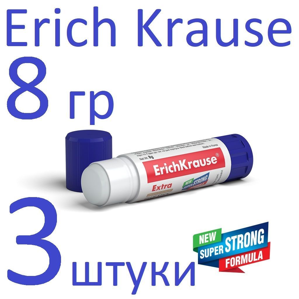 Клей-карандаш ErichKrause Extra PVP 8г 4433 набор 3 штуки