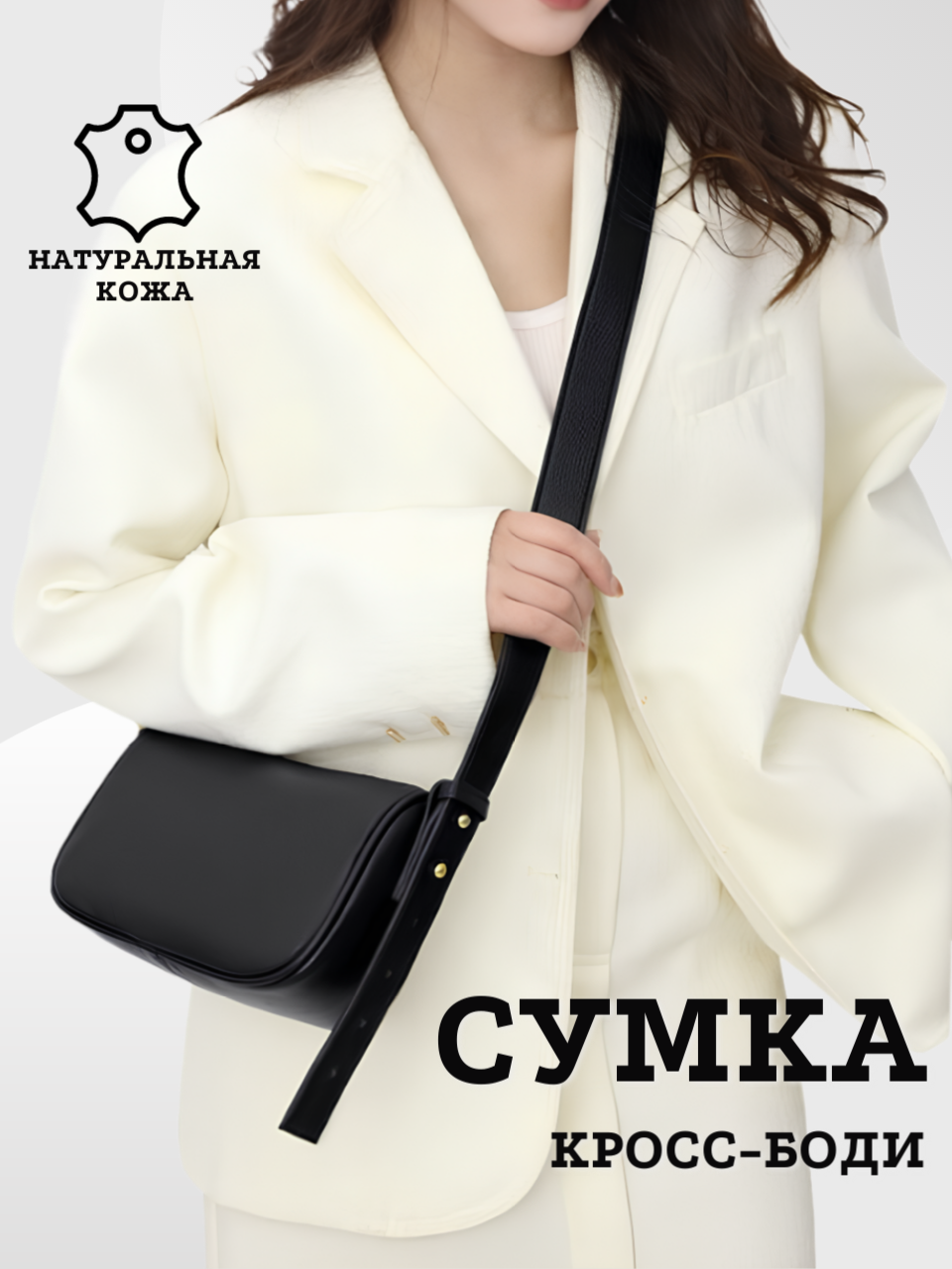 

Сумка кросс-боди женская MODATON2505-06 черная, Черный, MODATON2505-06
