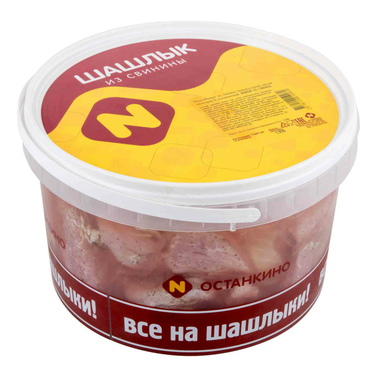 Шашлык из свинины Останкино охлажденный +-2,05 кг