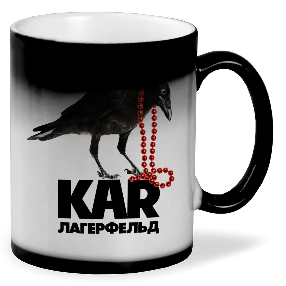 

Кружка CoolPodarok Kar Лагерфельд