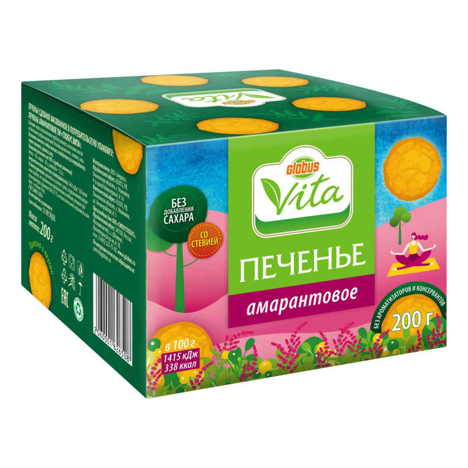 Печенье Globus Vita амарантовое 200 г