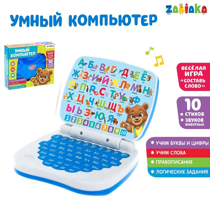 

Игрушка обучающая Умный компьютер, цвет голубой