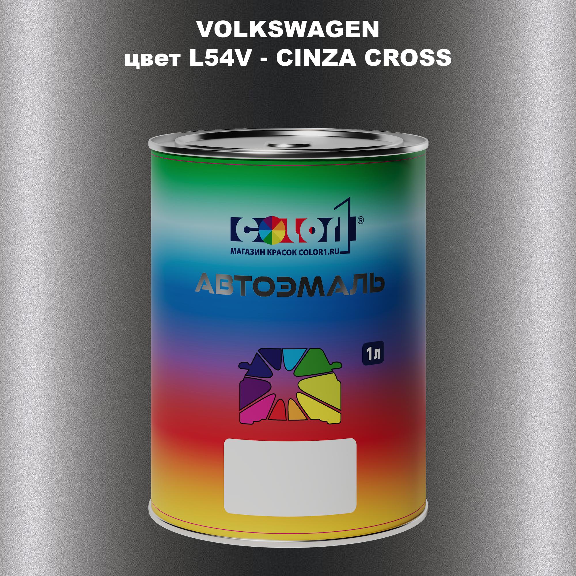 

Автомобильная краска COLOR1 для VOLKSWAGEN, цвет L54V - CINZA CROSS, Прозрачный