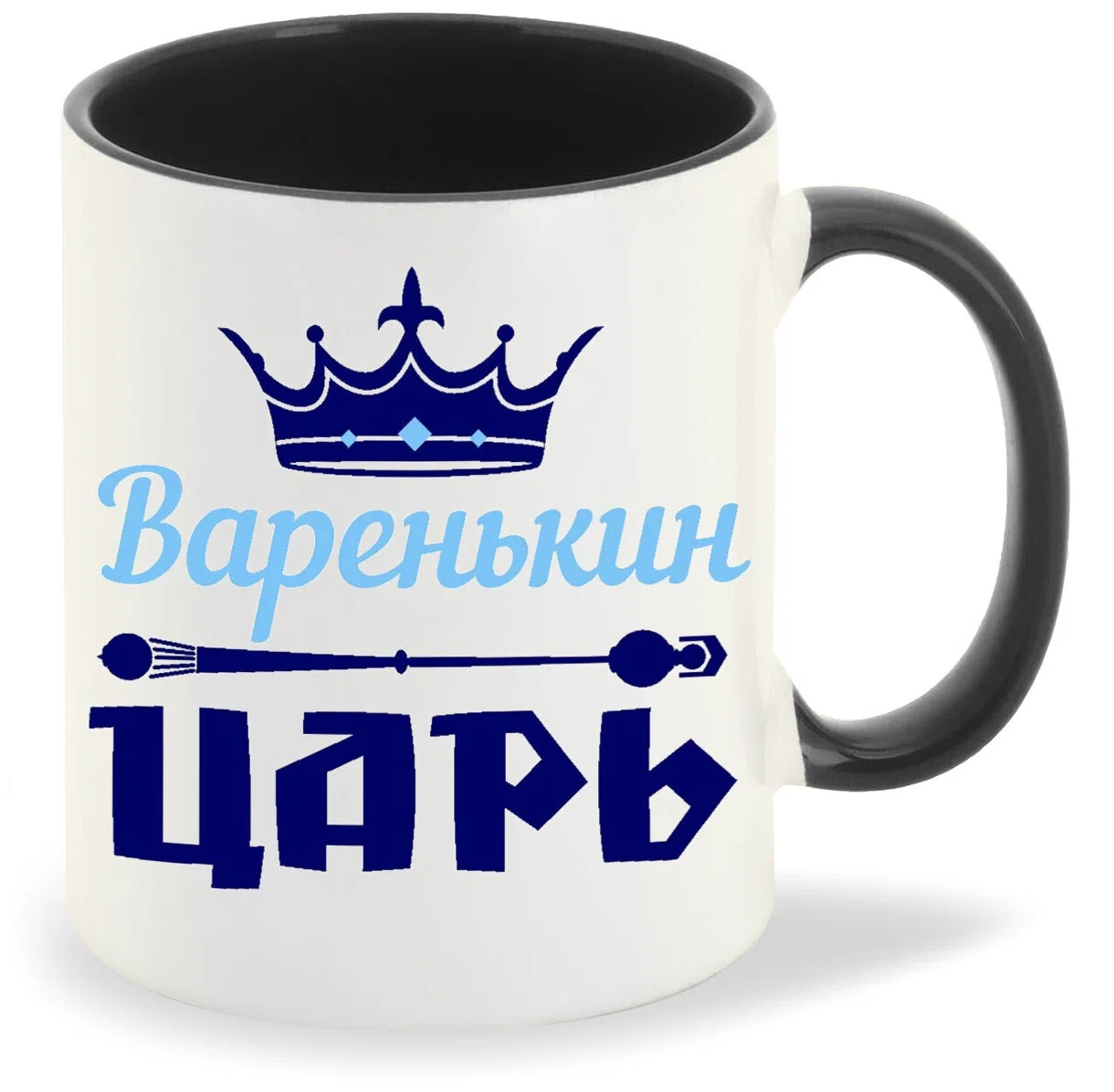 

Кружка CoolPodarok Варенькин Царь