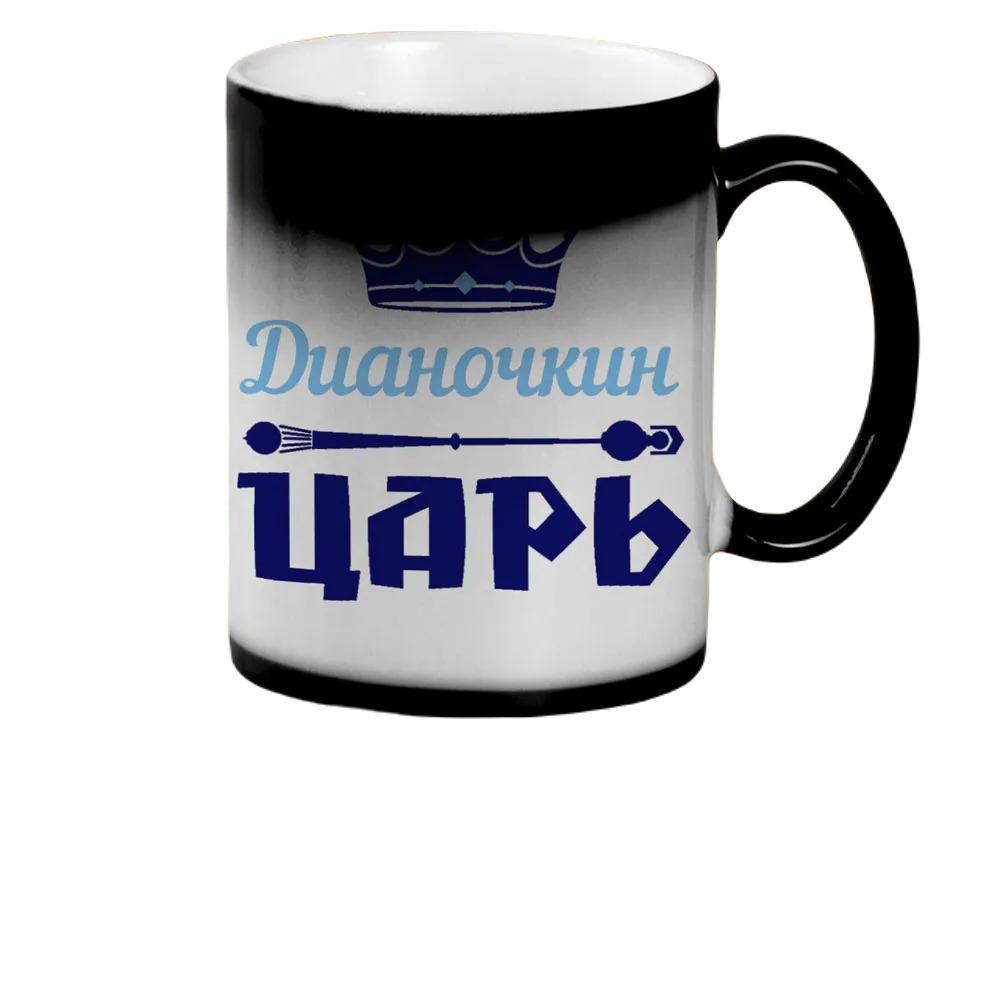 

Кружка CoolPodarok Дианочкин Царь