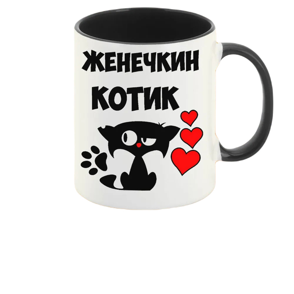 

Кружка CoolPodarok Женечкин котик