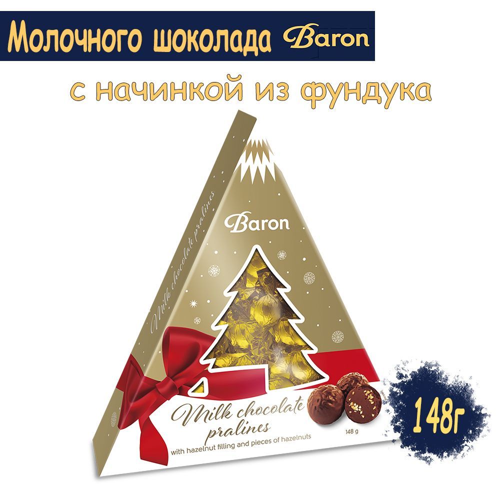 

Конфеты из молочного шоколада Baron с начинкой из фундука и кусочками фундука, 148 г