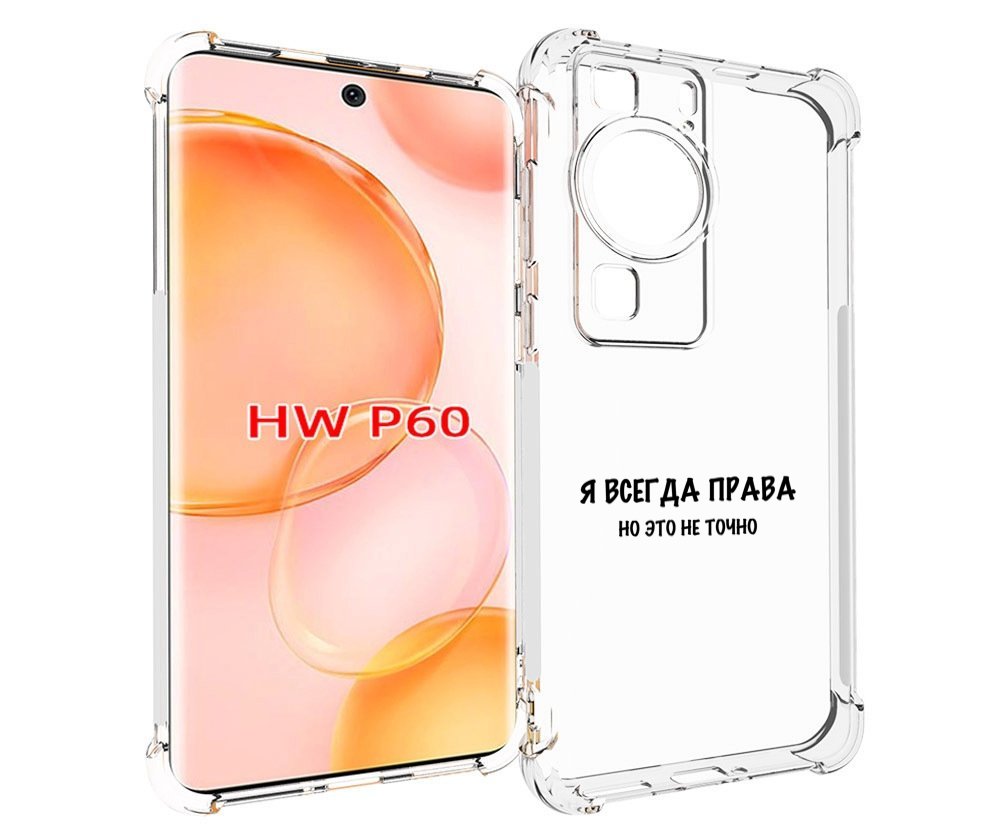 

Чехол MyPads Всегда-права для Huawei P60, Tocco