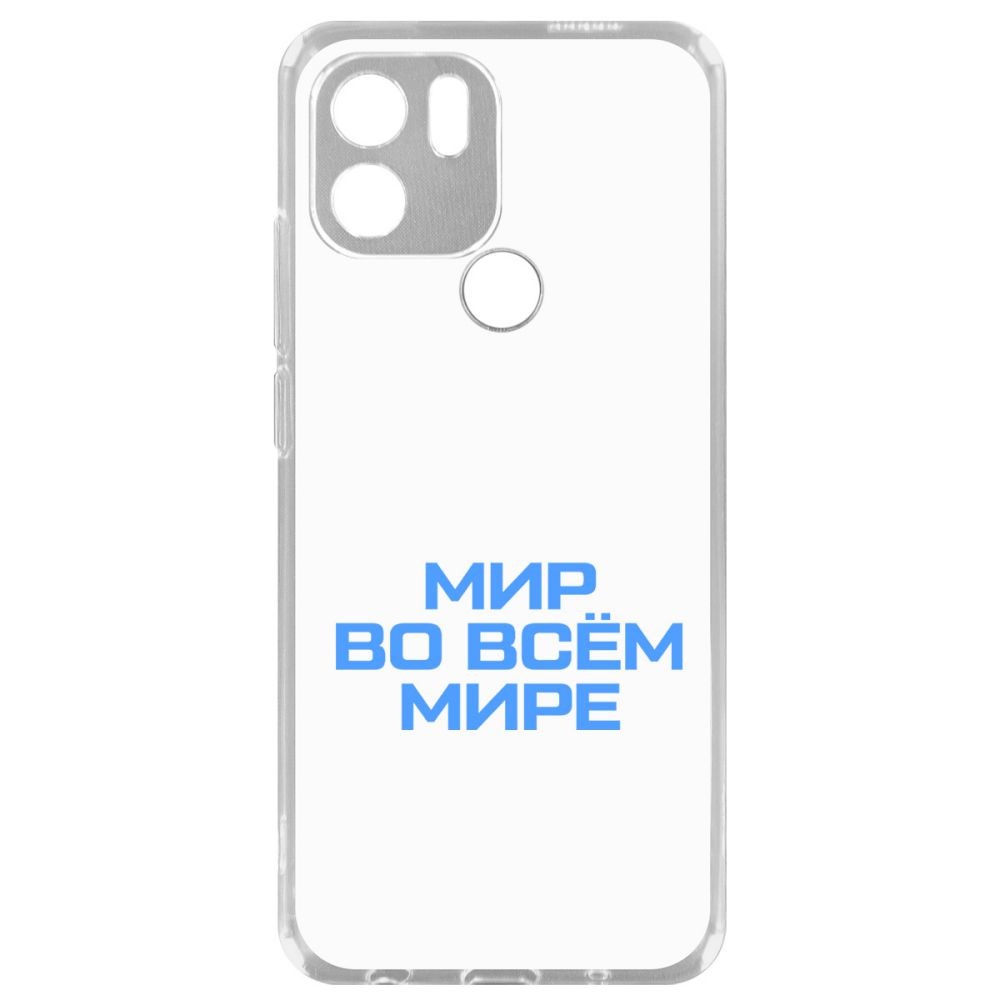 

Чехол Мир во всем мире для Xiaomi Redmi A1+