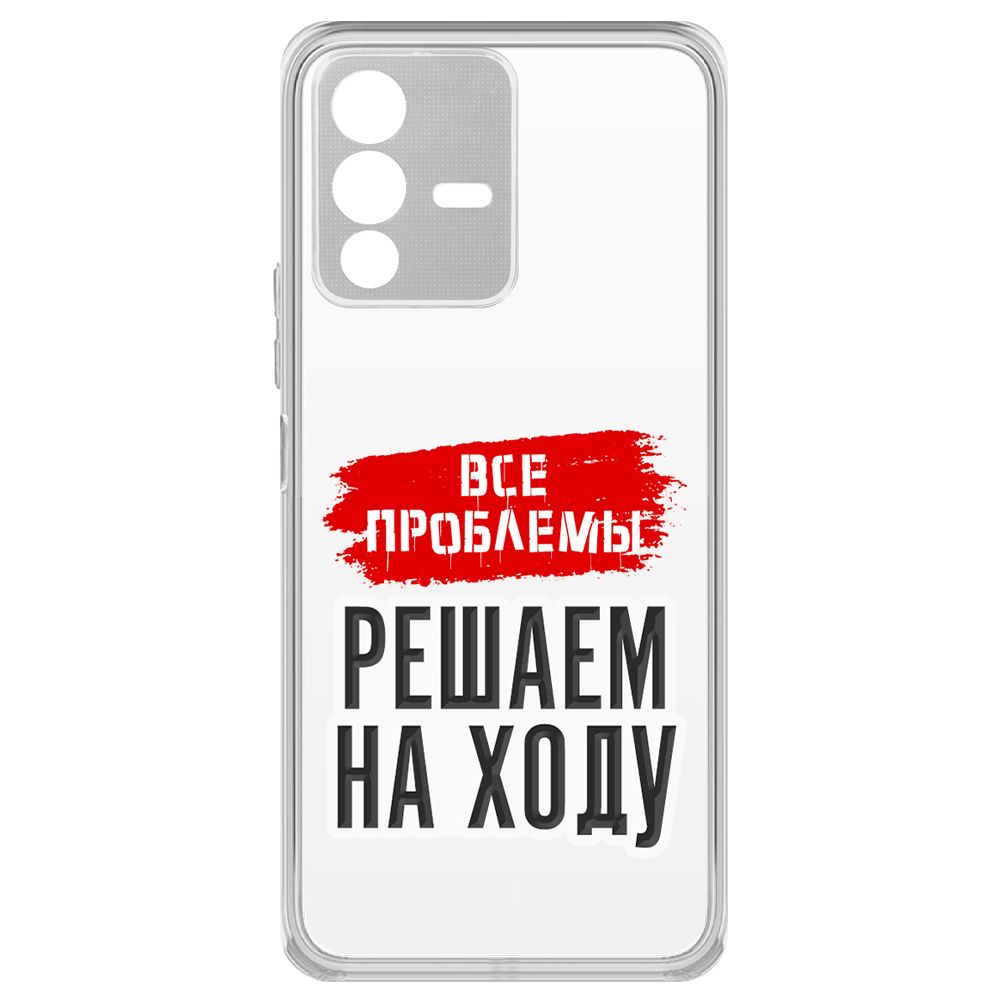 

Чехол-накладка Krutoff Clear Case Все проблемы решаем на ходу для Vivo V23, Прозрачный