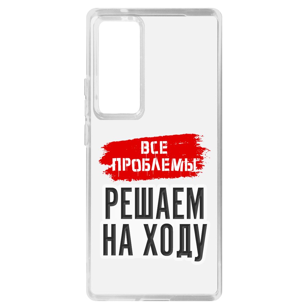 

Чехол-накладка Krutoff Clear Case Все проблемы решаем на ходу для Vivo X60 Pro, Прозрачный