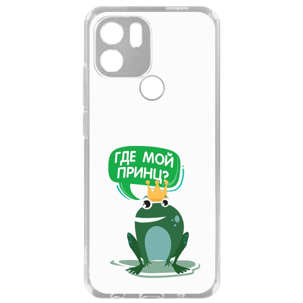 

Чехол Лягушка для Xiaomi Redmi A1+, Прозрачный