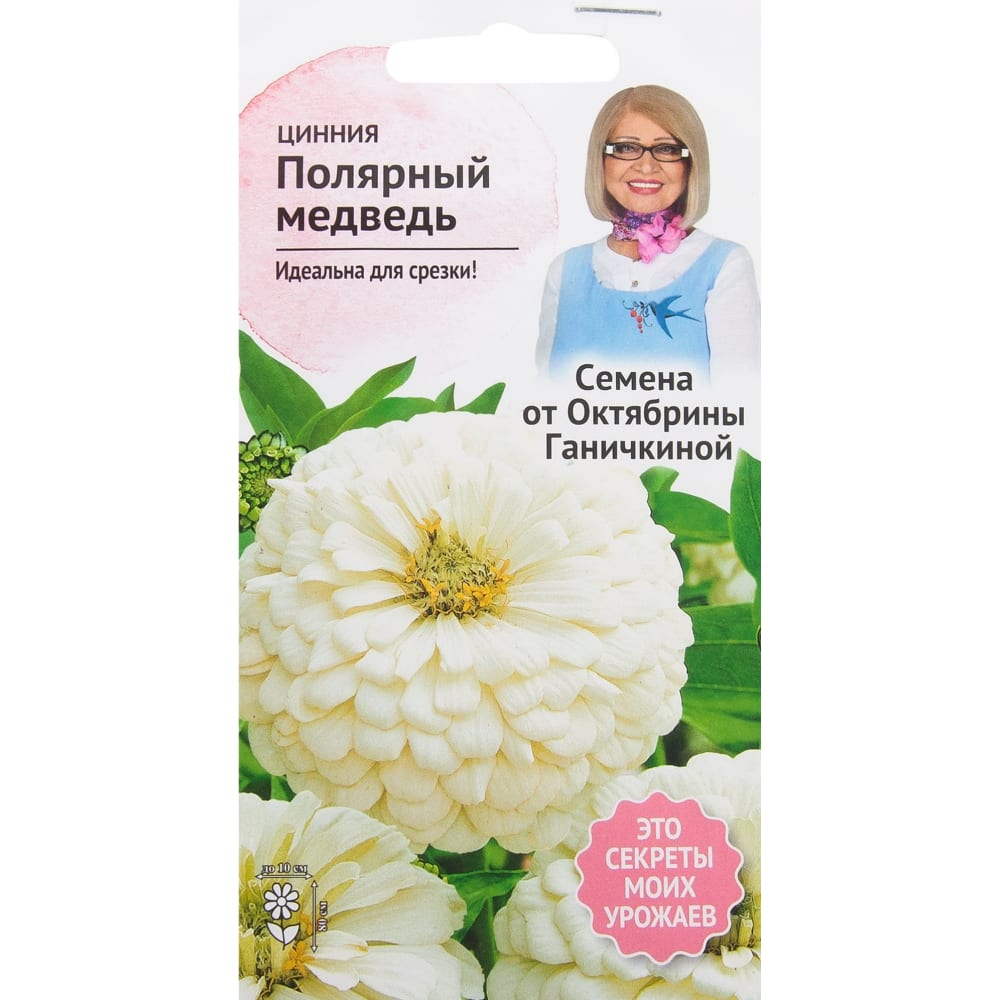 

Семена цинния Семена от Октябрины Ганичкиной Полярный медведь 119286 1 уп.