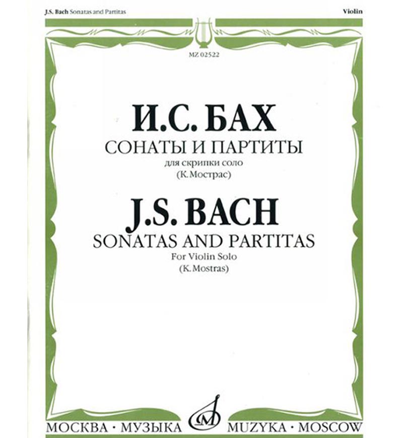 

Бах И.С. Сонаты и партиты для скрипки соло, издат. "Композитор"