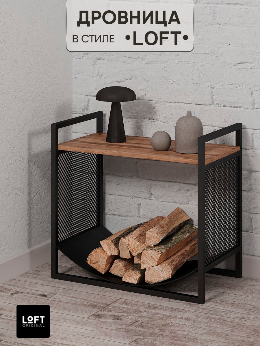 

Дровница металлическая для дров для бани с полкой Loft Original, Коричневый;черный, МП509
