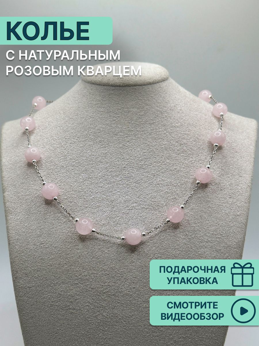 

Ожерелье из серебра 40 см OLIVA JEWELRY 632001, кварц, 632001