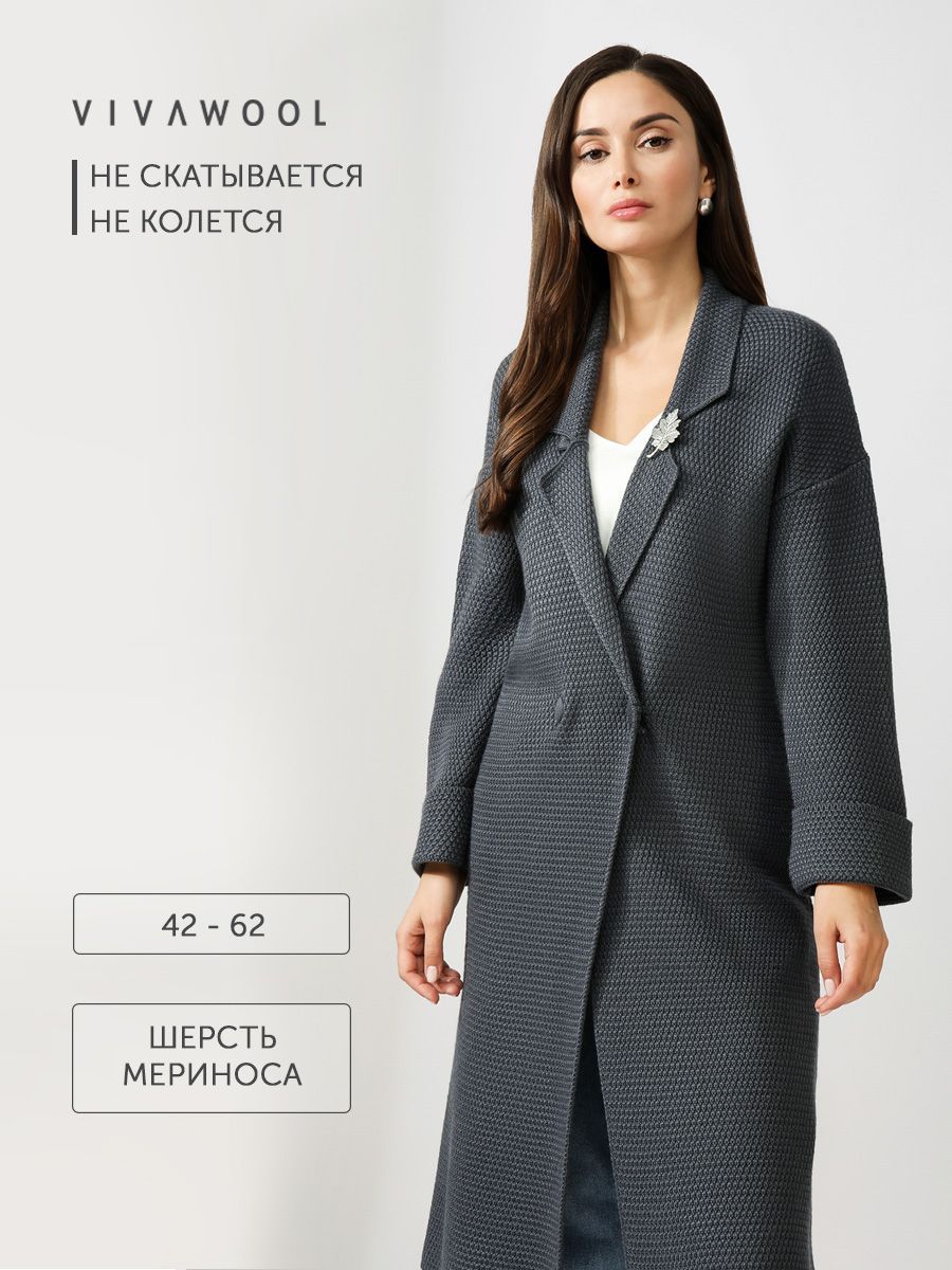 Пальто женское Vivawool 309779 серое 50 RU