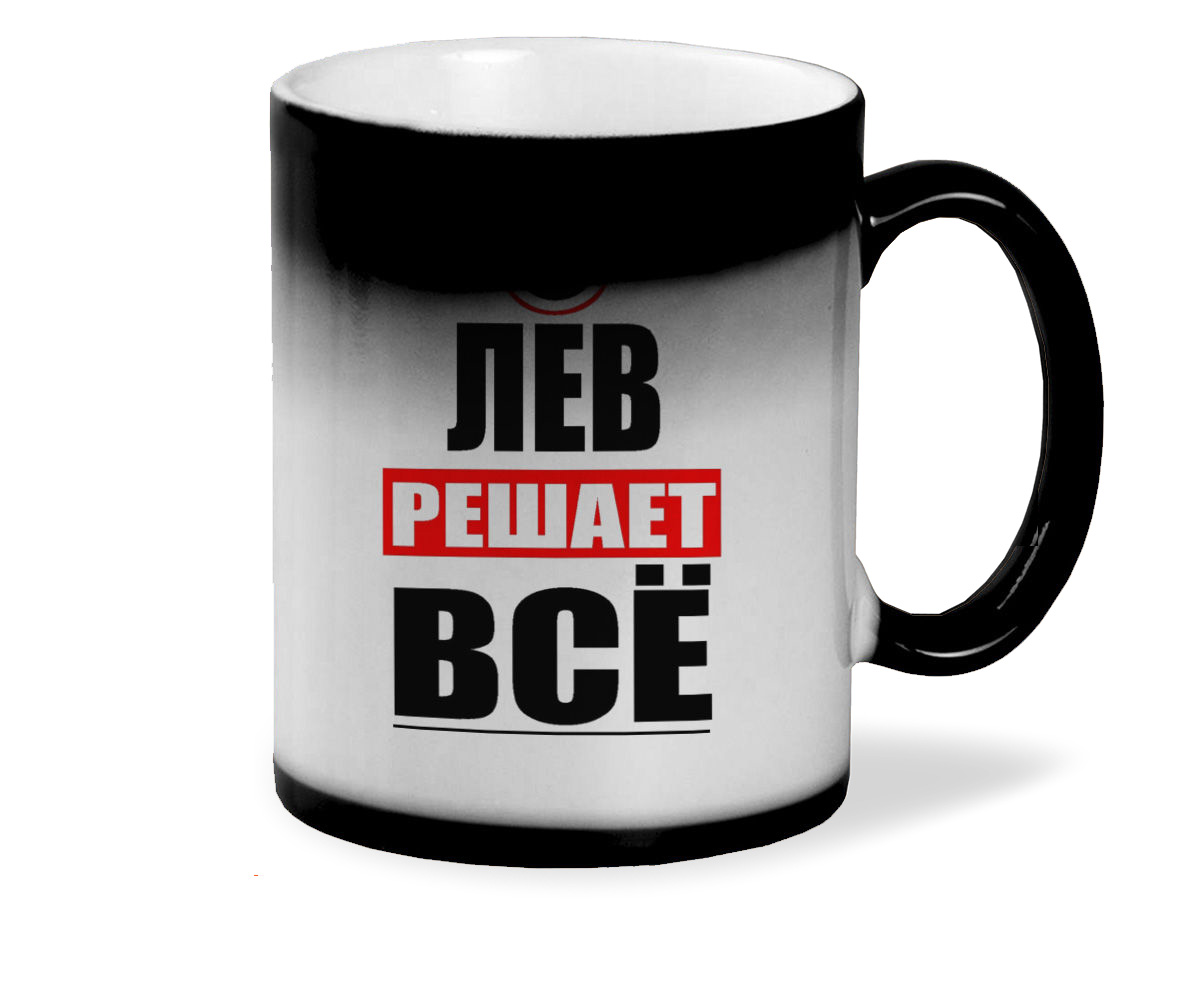 

Кружка CoolPodarok ЛЕВ решает все