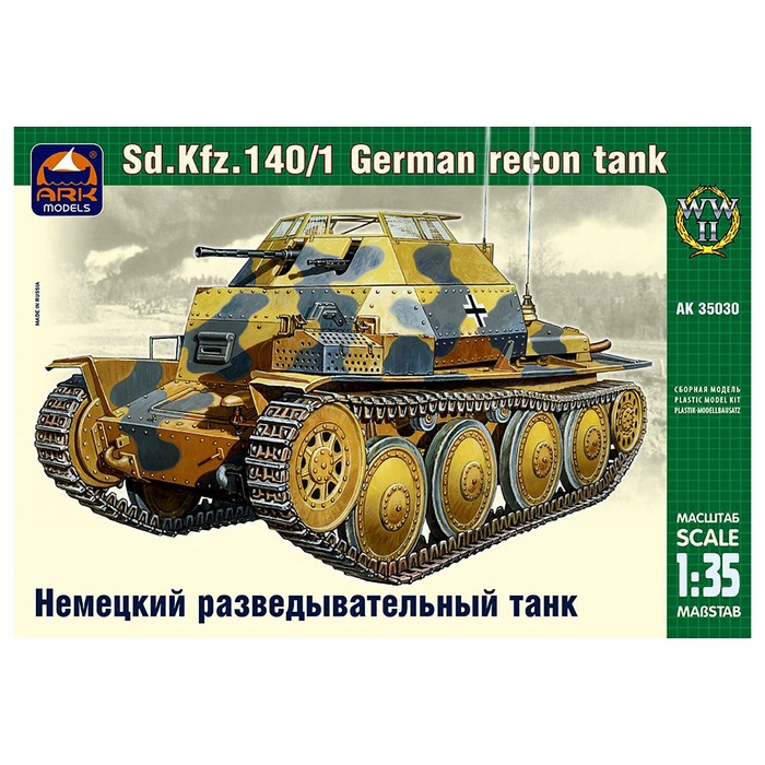 фото Сборная модель немецкий разведывательный танк ark models