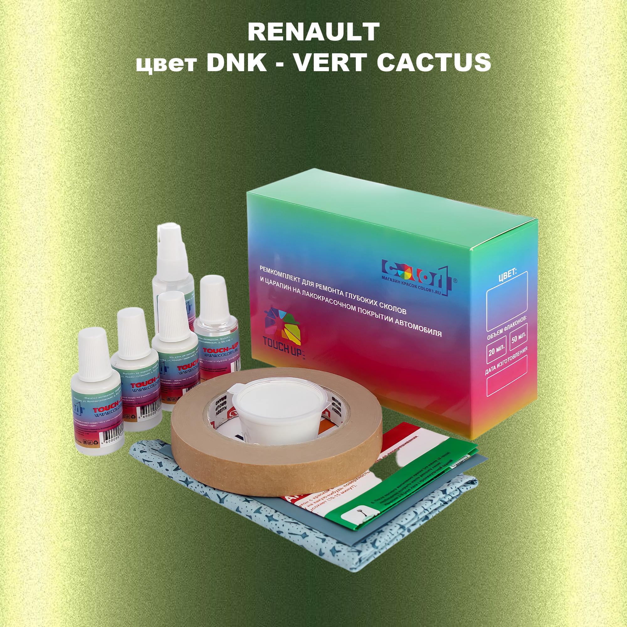 

Ремкомплект для ремонта сколов и царапин COLOR1 для RENAULT, цвет DNK - VERT CACTUS, Бесцветный