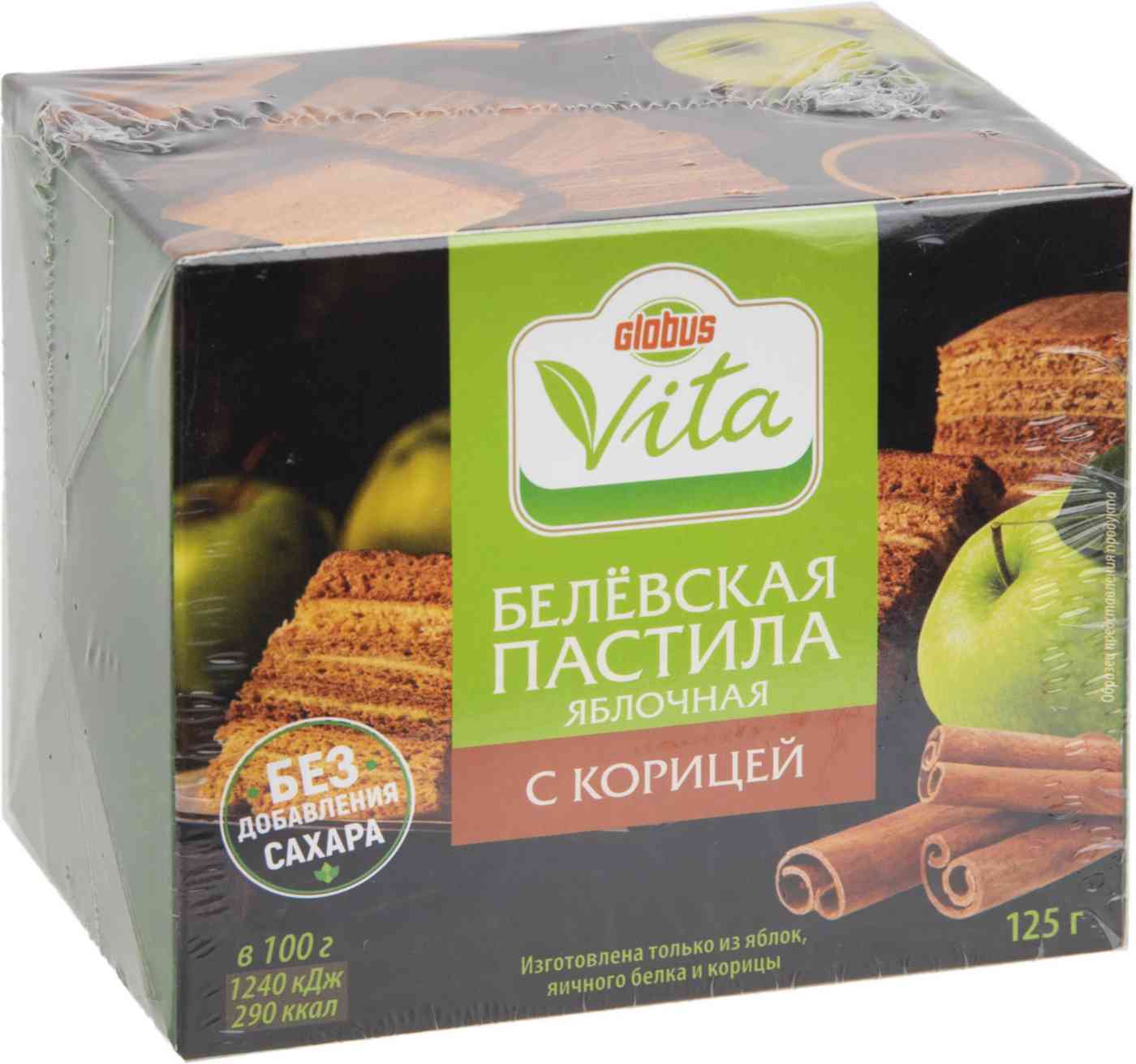 Пастила Globus Vita яблочная с корицей 125 г