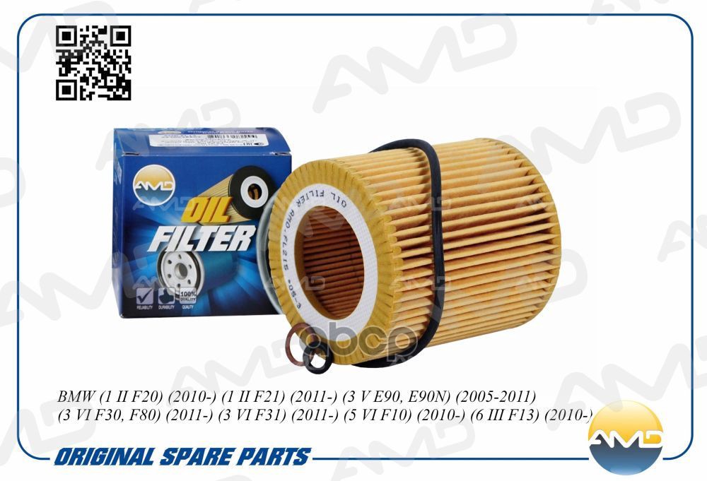 фото Фильтр масляный bmw 1iif20 2010- 1iif21 2011- 3ve90,e90n 2005-2011 3vif30,f80 2011- amd