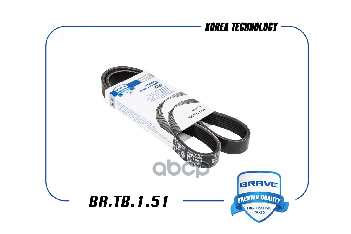 

Ремень Поликлиновый 6pk1059 Brave Ford Focus Ii 1,6 BRAVE арт. BRTB151