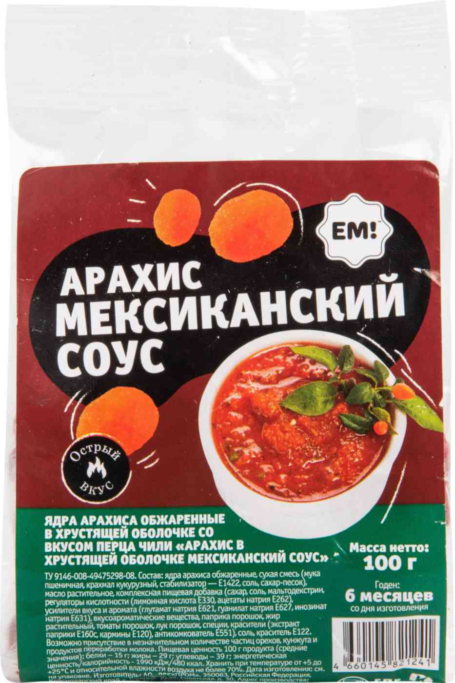 Арахис Ем! Мексиканский соус 100 г