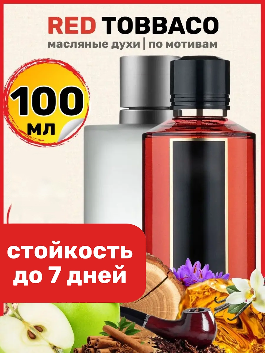 

Духи масляные BestParfume по мотивам Red Tobacco Мансера Ред Табак унисекс, 176