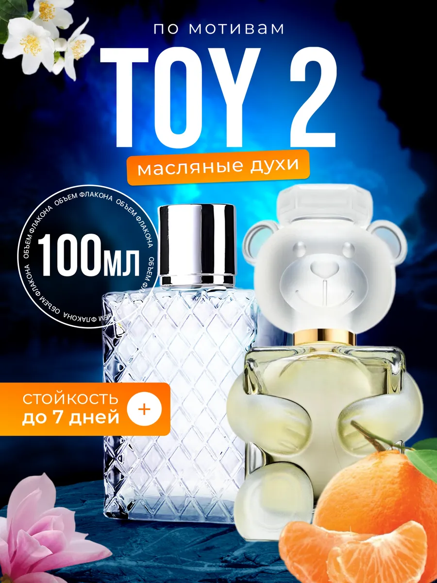 

Духи масляные BestParfume по мотивам Toy 2 Москино Той 2 унисекс, 413
