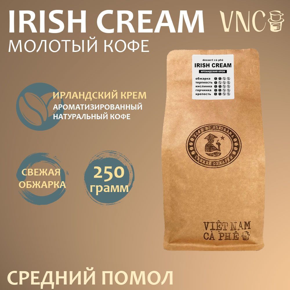 Кофе молотый VNC Irish Cream, средний помол, 250 г