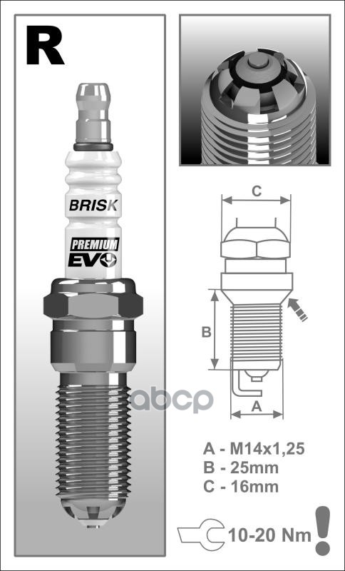 

Свеча зажигания BRISK Premium Evo RR15SXC
