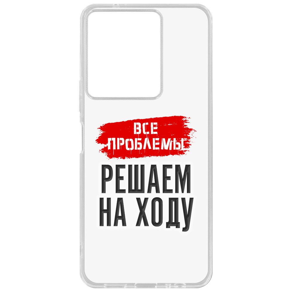 

Чехол-накладка Krutoff Clear Case Все проблемы решаем на ходу для Vivo Y27s, Прозрачный