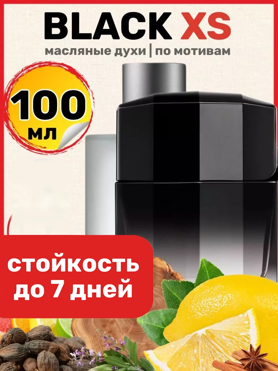 

Духи масляные BestParfume по мотивам Black XS Пако Рабан Блэк Хс Икс Эс мужские, 308
