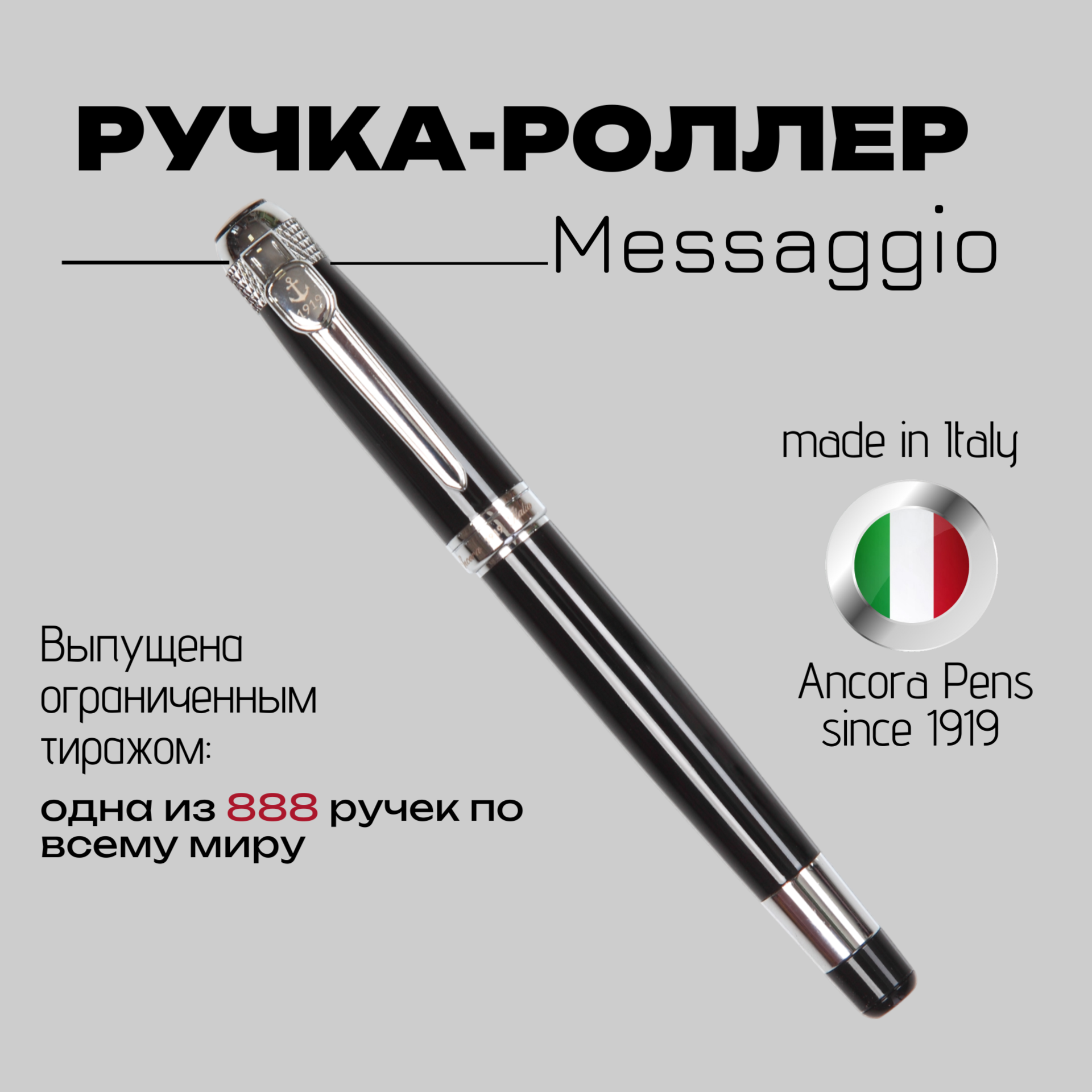 Ручка-роллер Ancora Pens Messaggio MG451784, толщина линии 0,3 мм, синие чернила, черный
