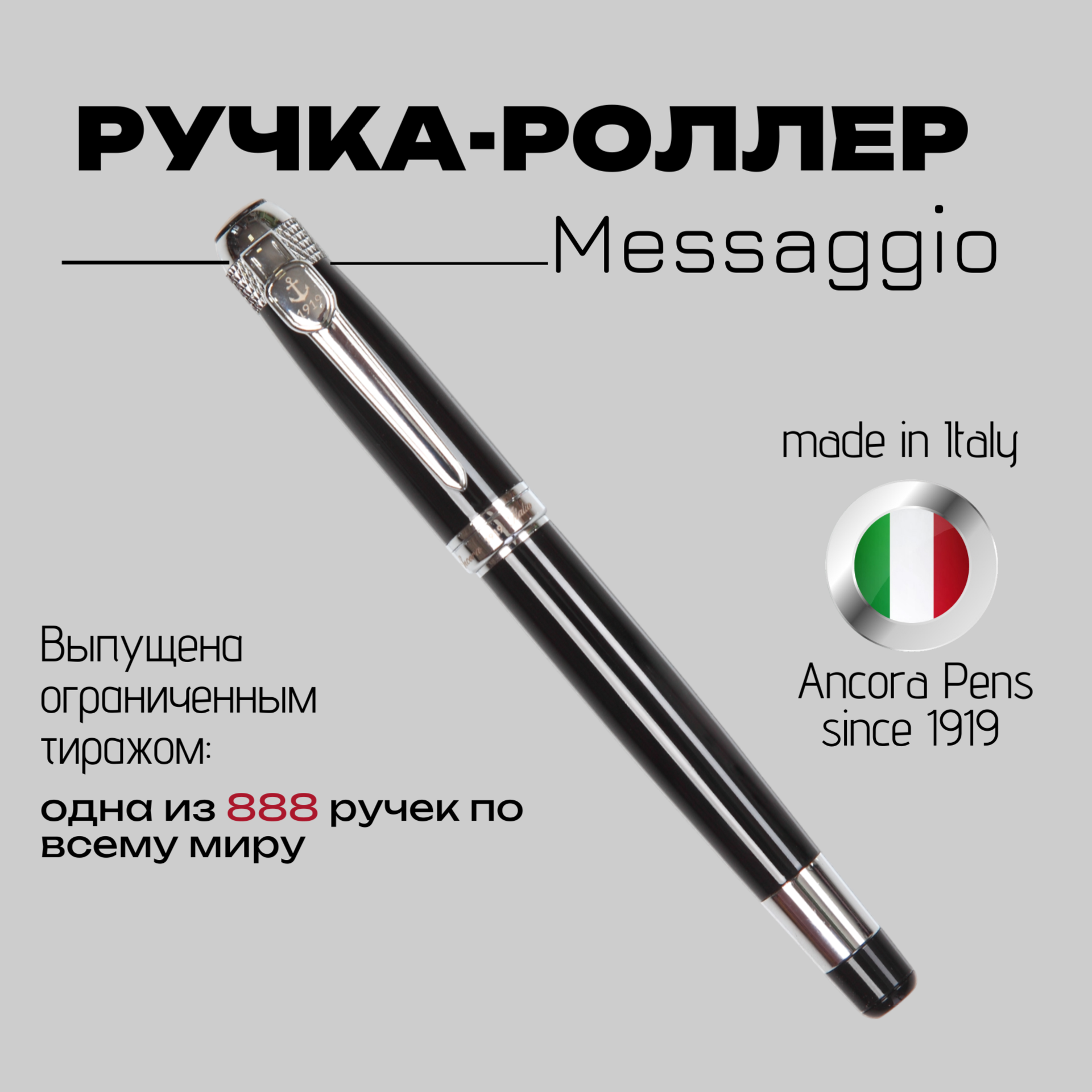 Ручка-роллер Ancora Pens Messaggio MG451783, толщина линии 0,3 мм, синие чернила, черный