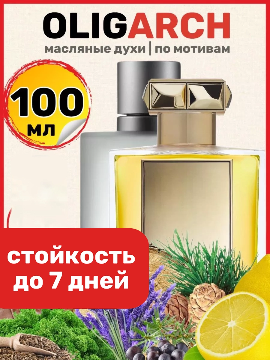 

Духи масляные BestParfume по мотивам Oligarch Роже Дав Олигарх мужские, 317